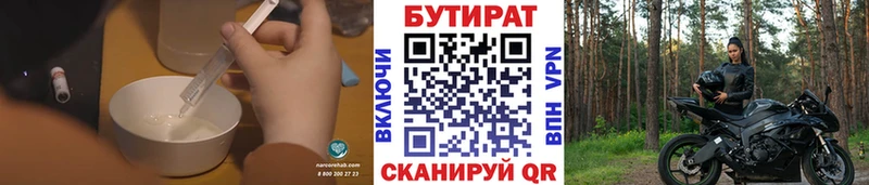 где купить наркоту Шебекино Бутират жидкий экстази