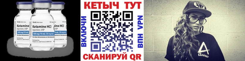 кракен как войти  Шебекино  Кетамин VHQ 