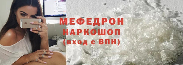 мефедрон мука Балахна